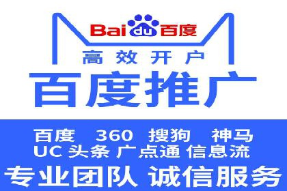 揭秘SEM竞价托管，案例展示效果
