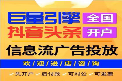 行业领先企业的信息流广告投放策略揭秘